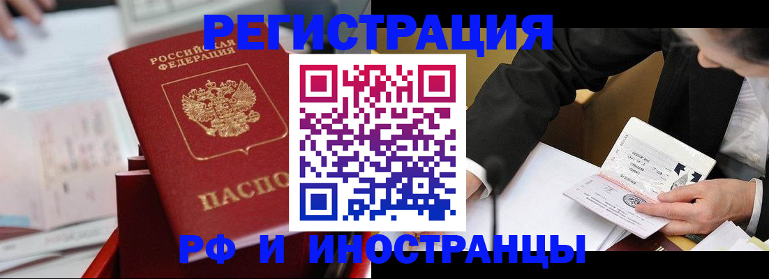 временная регистрация поиск в Клинцах