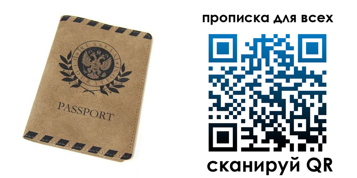 найти адрес прописки в Клинцах