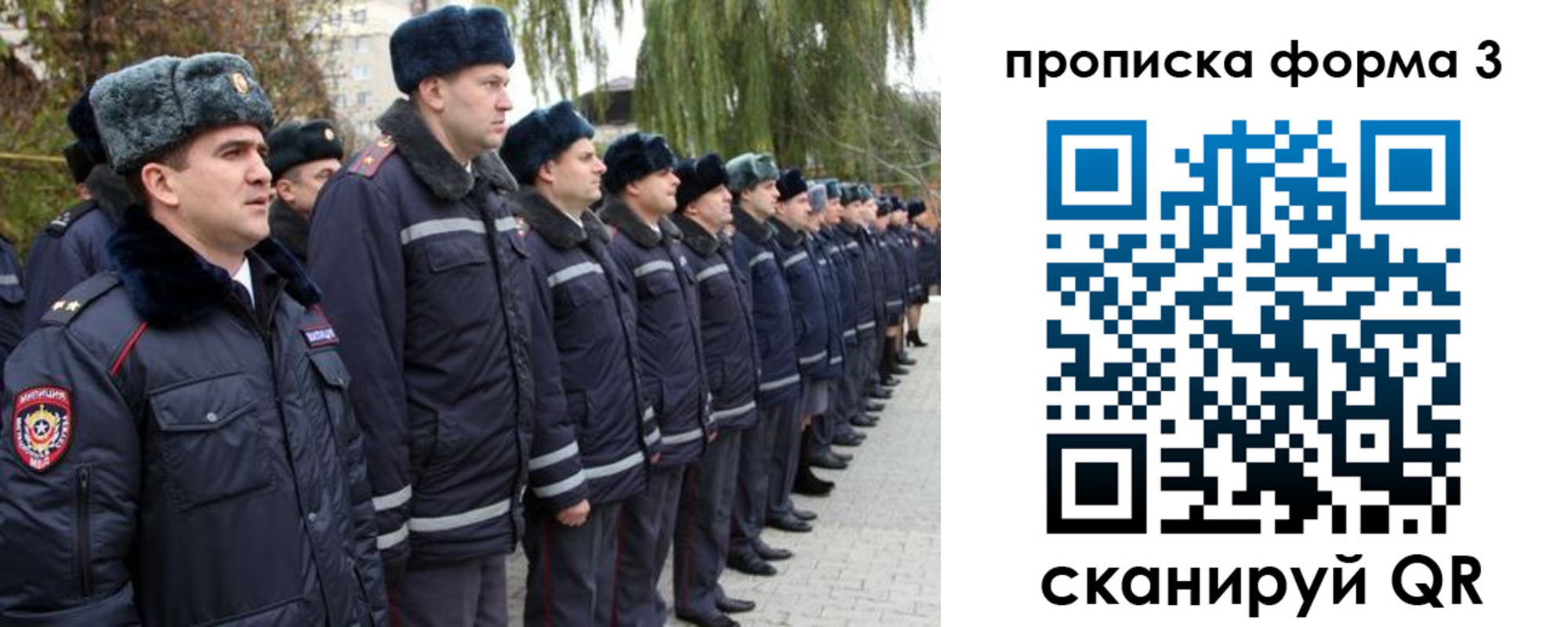 временная регистрация поиск в Клинцах