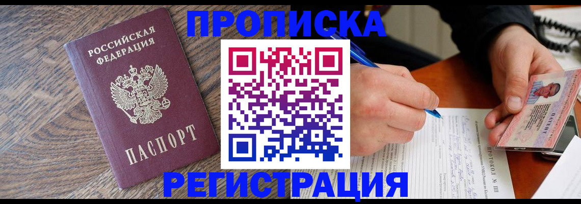 временная регистрация адрес в Клинцах