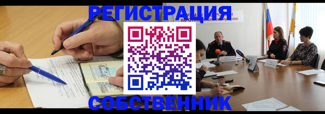 прописка для работы в Клинцах