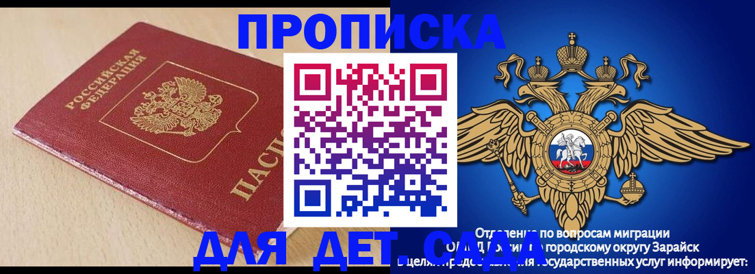 прописка гарантия в Клинцах