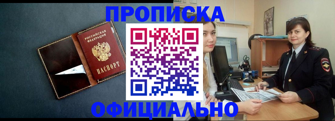 временная регистрация поиск в Клинцах