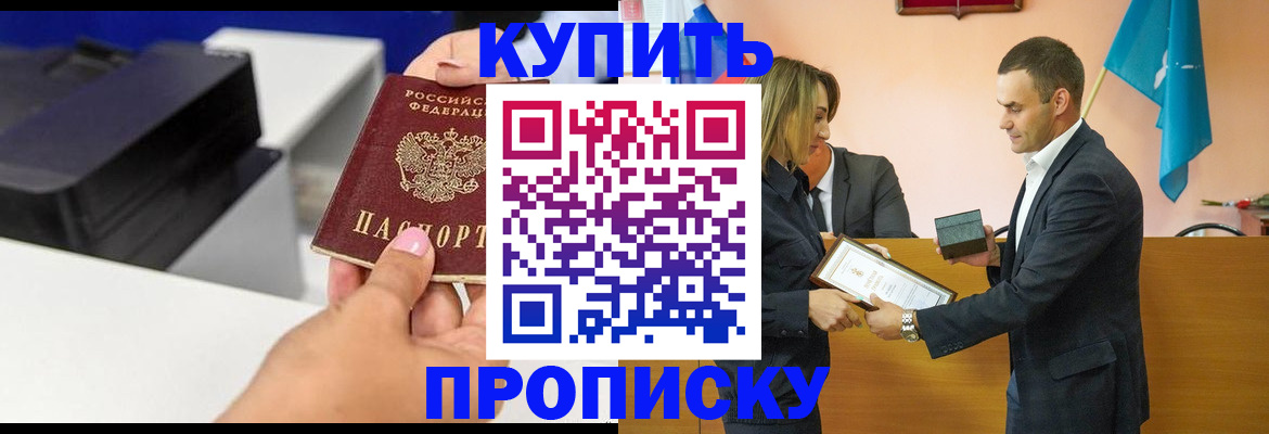 временная регистрация надежно в Клинцах