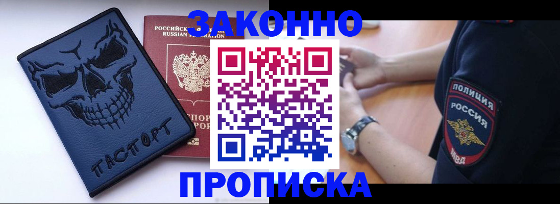 временная регистрация гарантия в Клинцах