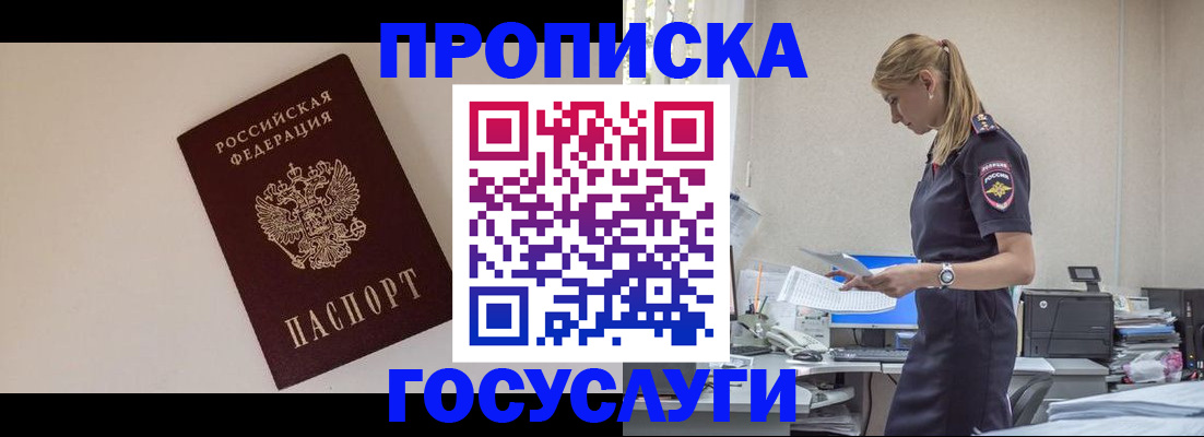 временная регистрация собственник в Клинцах