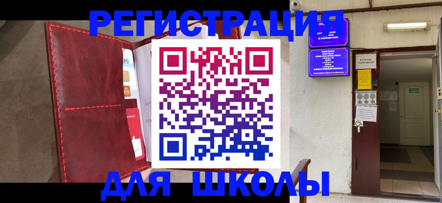 прописка ребенка в Клинцах