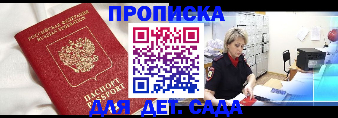 где прописаться в Клинцах