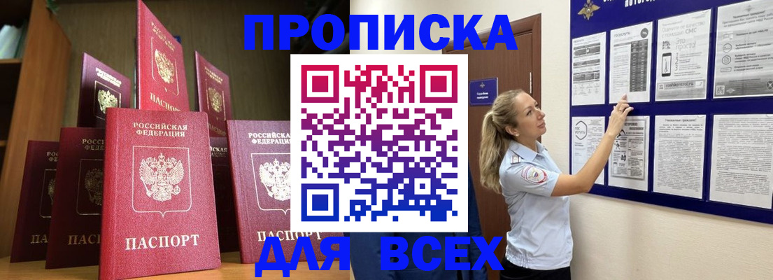 пропишу в квартире в Клинцах